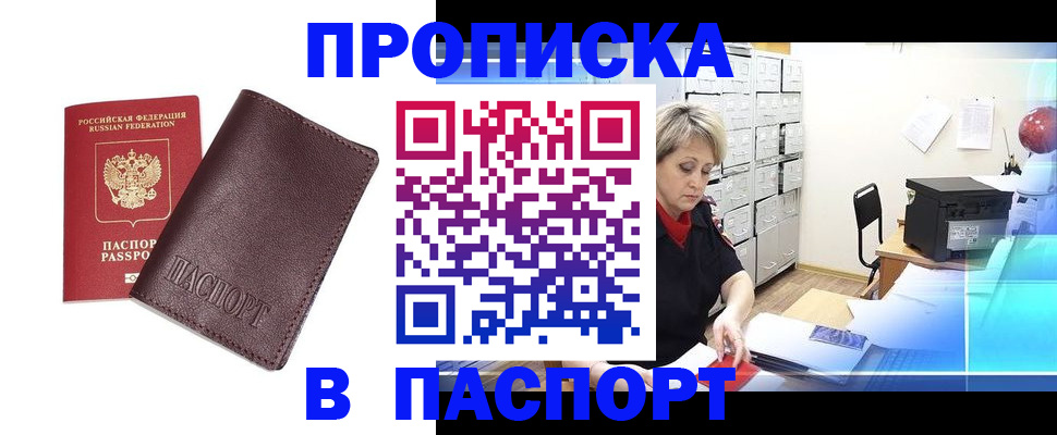 прописка ребенка в Богдановиче